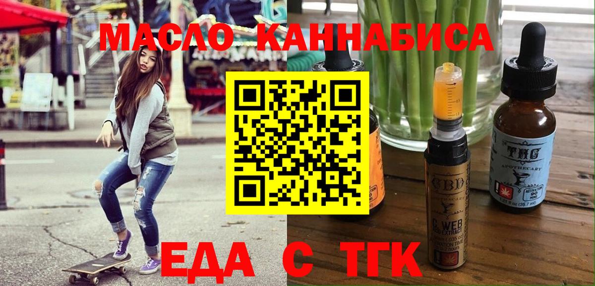 Canna-Cookies марихуана  Вход с VPN  Ачинск 