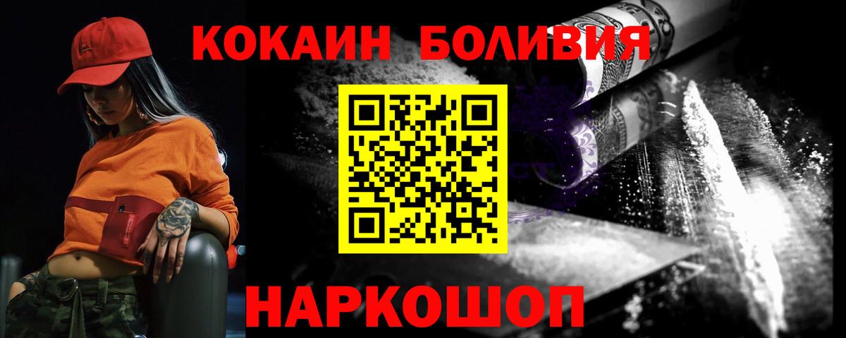 Cocaine Эквадор Ачинск