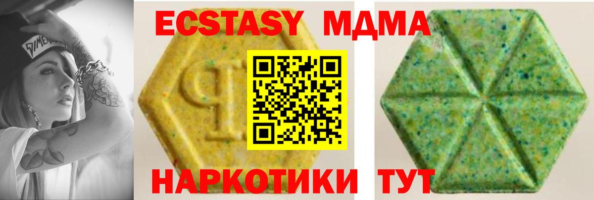 Ecstasy 300 mg  Ecstasy  Вход с VPN  Ачинск  Экстази бентли 
