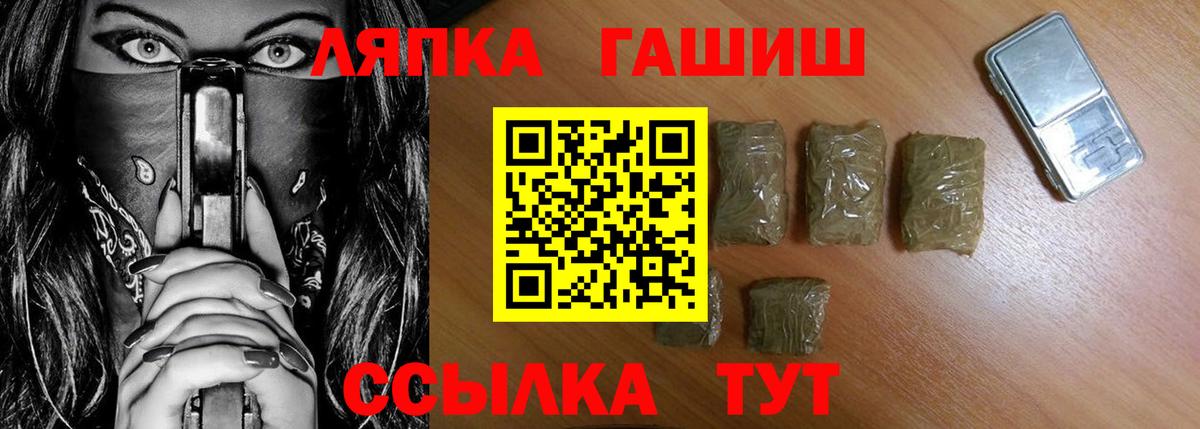 Гашиш гашик Ачинск