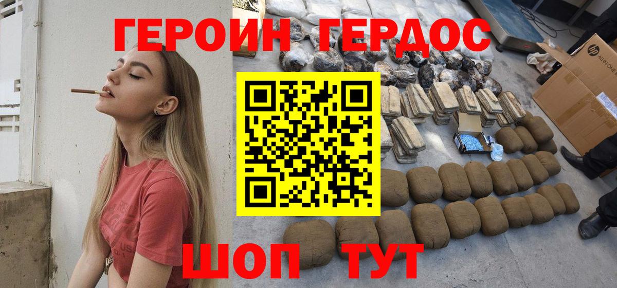 Ачинск  Героин  Вход с VPN  ГЕРОИН белый 