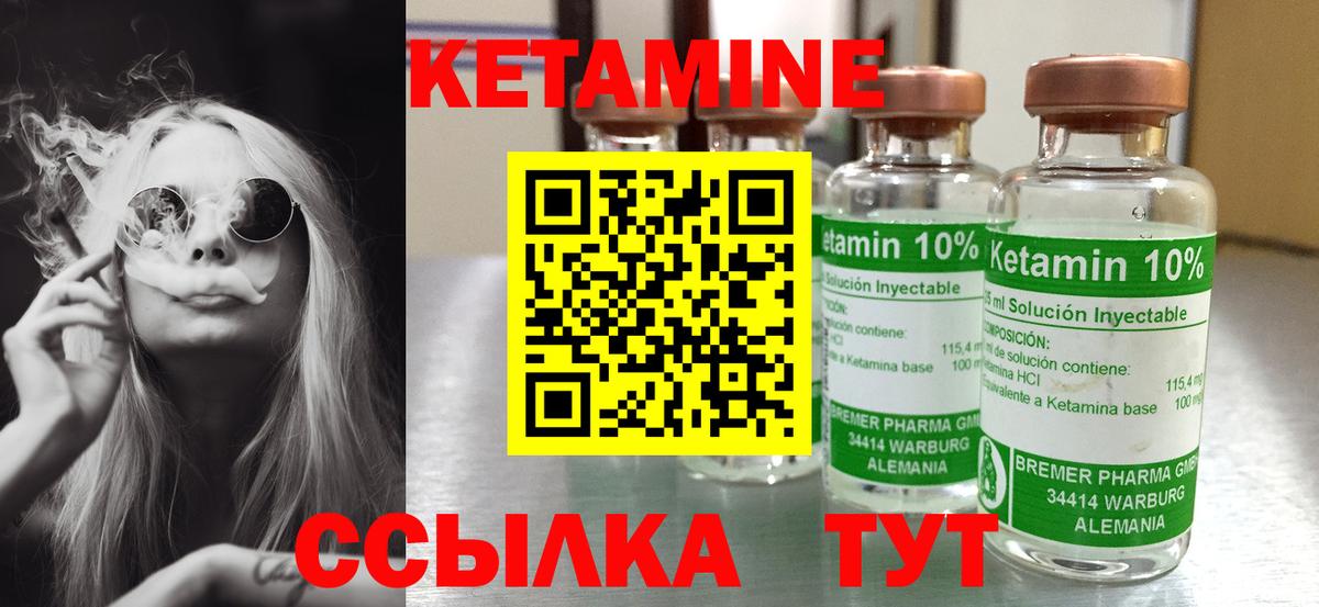 Ачинск  КЕТАМИН ketamine  Вход с VPN  КЕТАМИН ketamine 
