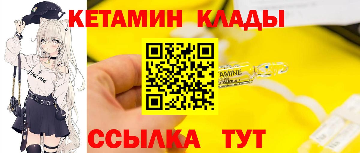 Кетамин ketamine Ачинск