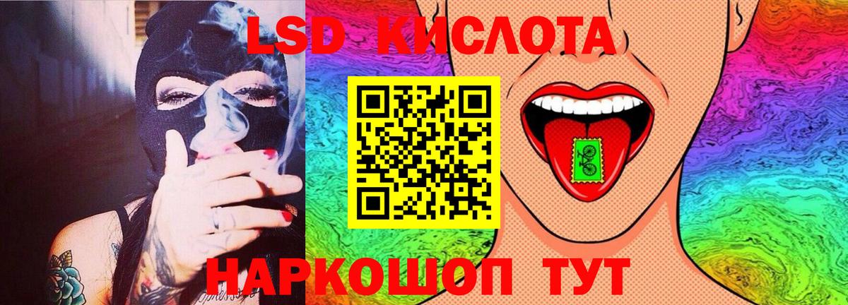 Лсд 25 экстази кислота Ачинск