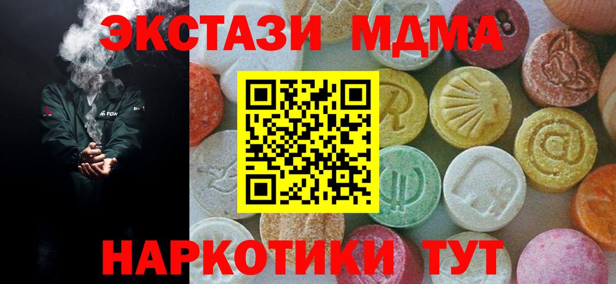 MDMA Molly  МДМА crystal  Вход с VPN  Ачинск 