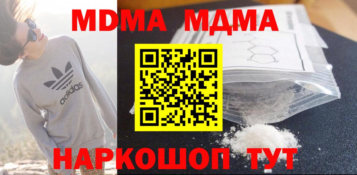 MDMA Molly Ачинск