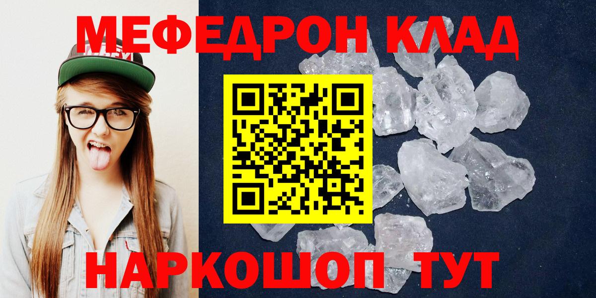 Меф мяу мяу  Ачинск