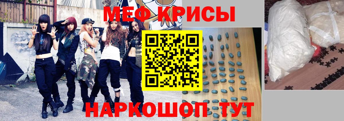Мефедрон  МЕФ 4 MMC  сколько стоит  Меф  МЯУ-МЯУ кристаллы  Вход с VPN  omg маркетплейс  Ачинск 