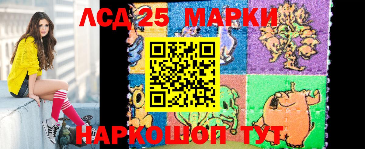 Ачинск  Наркотические марки 1,5мг  Марки NBOMe  Вход с VPN 
