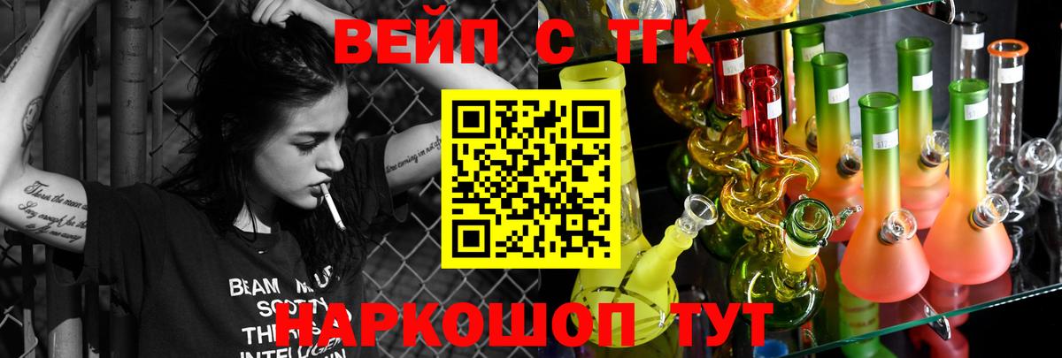 ТГК концентрат  Вход с VPN  Ачинск  ТГК Wax 
