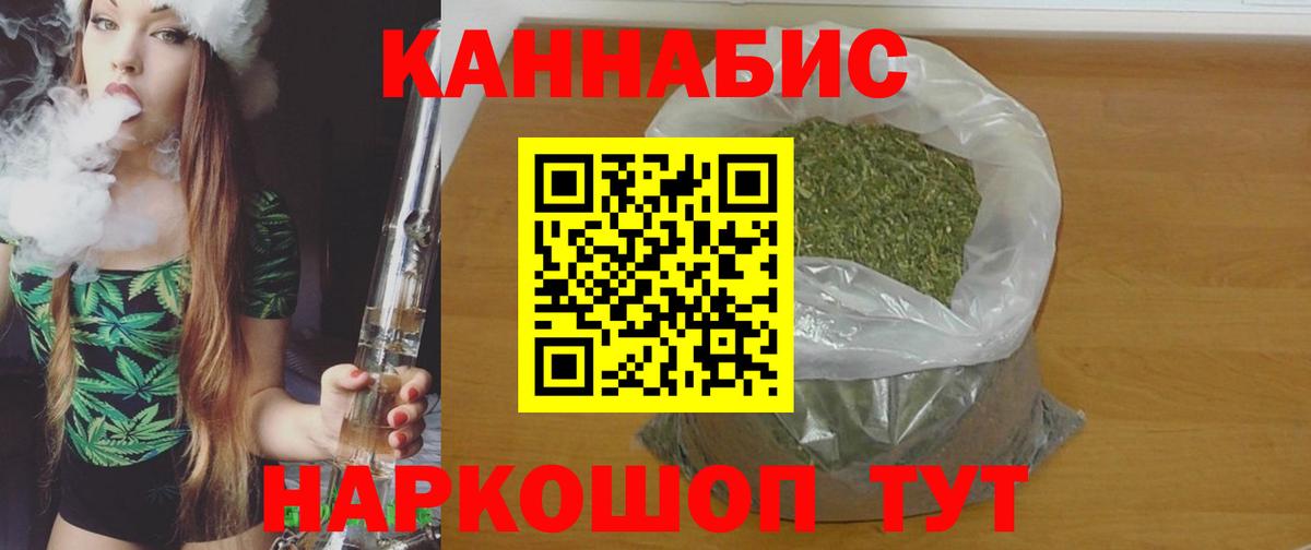 Конопля SATIVA & INDICA  Марихуана семена  Марихуана AK-47  Ачинск  Вход с VPN 